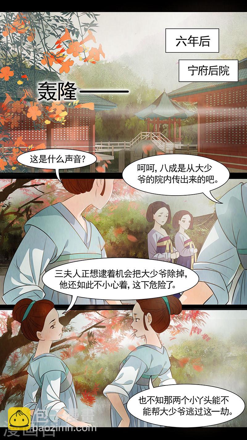 第70话 婉儿13-第71话