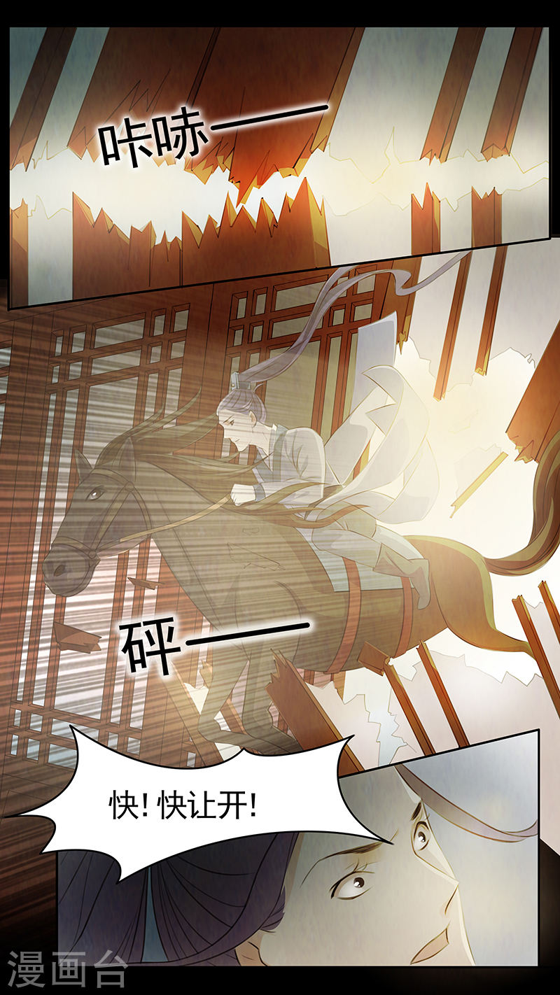 第70话 婉儿13-第71话