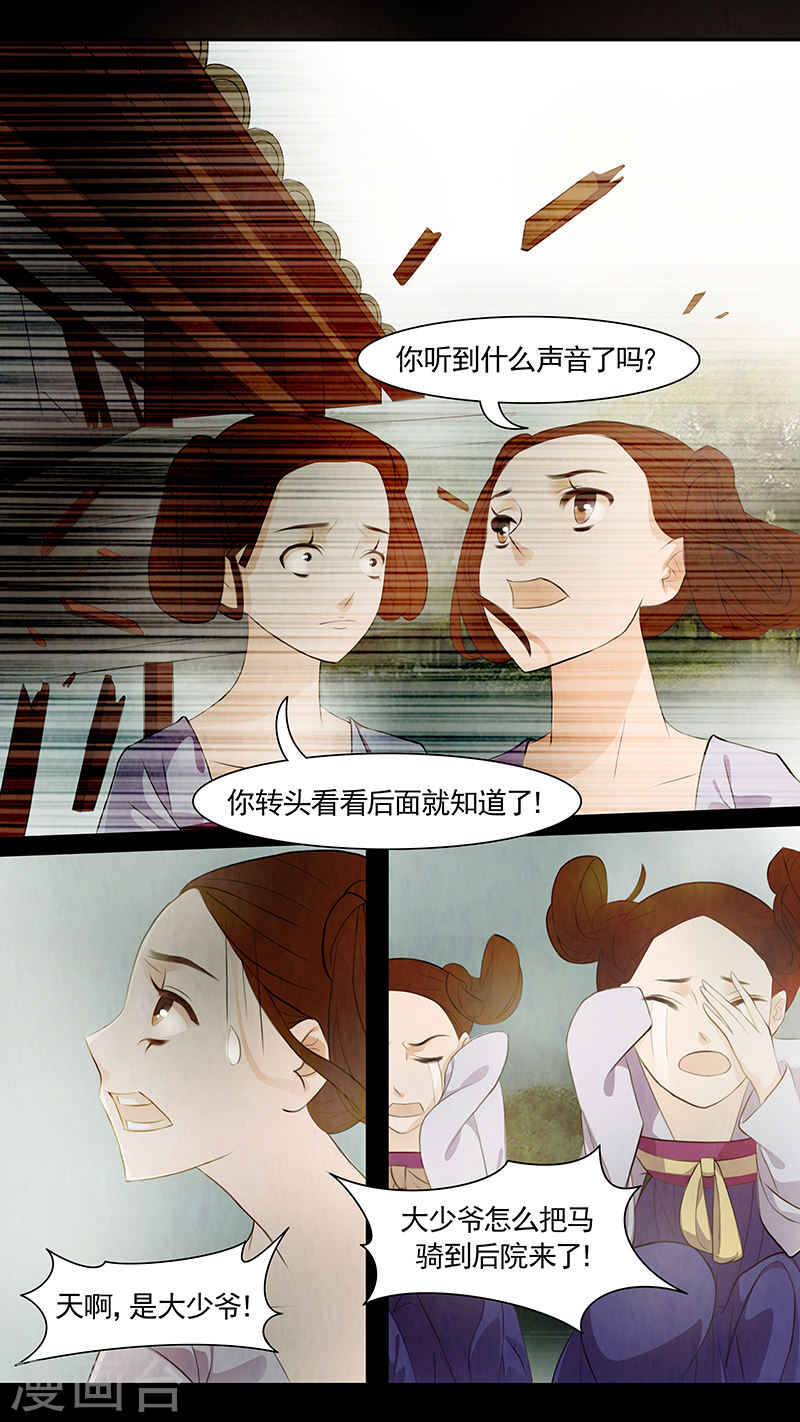 第70话 婉儿13-第71话