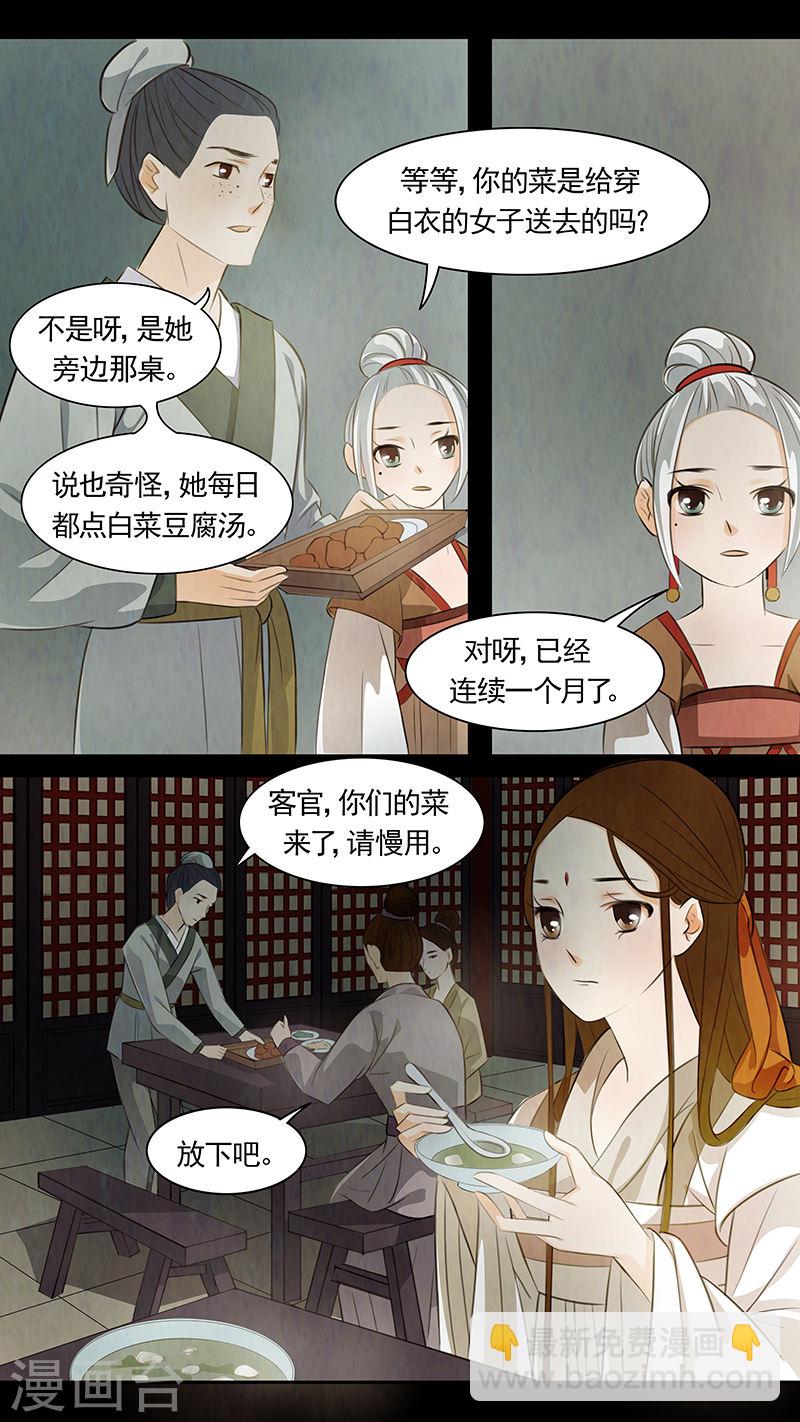 第70话 婉儿13-第71话