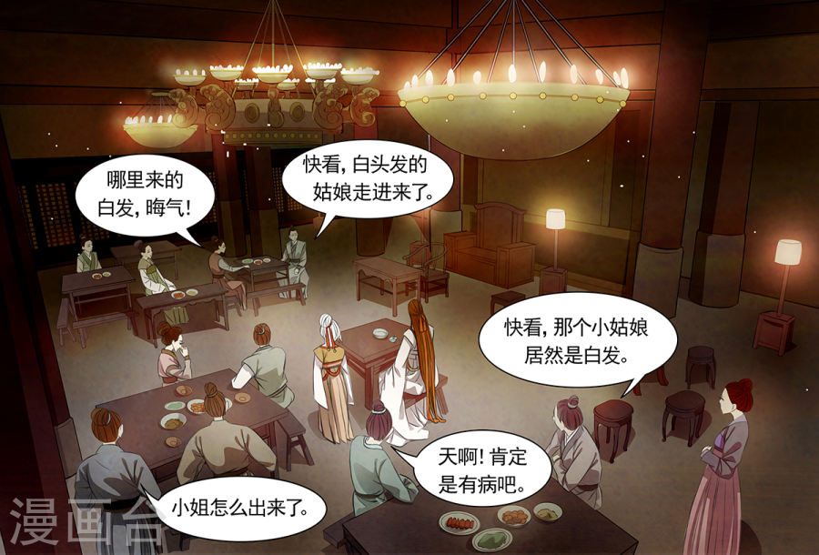 第70话 婉儿13-第71话