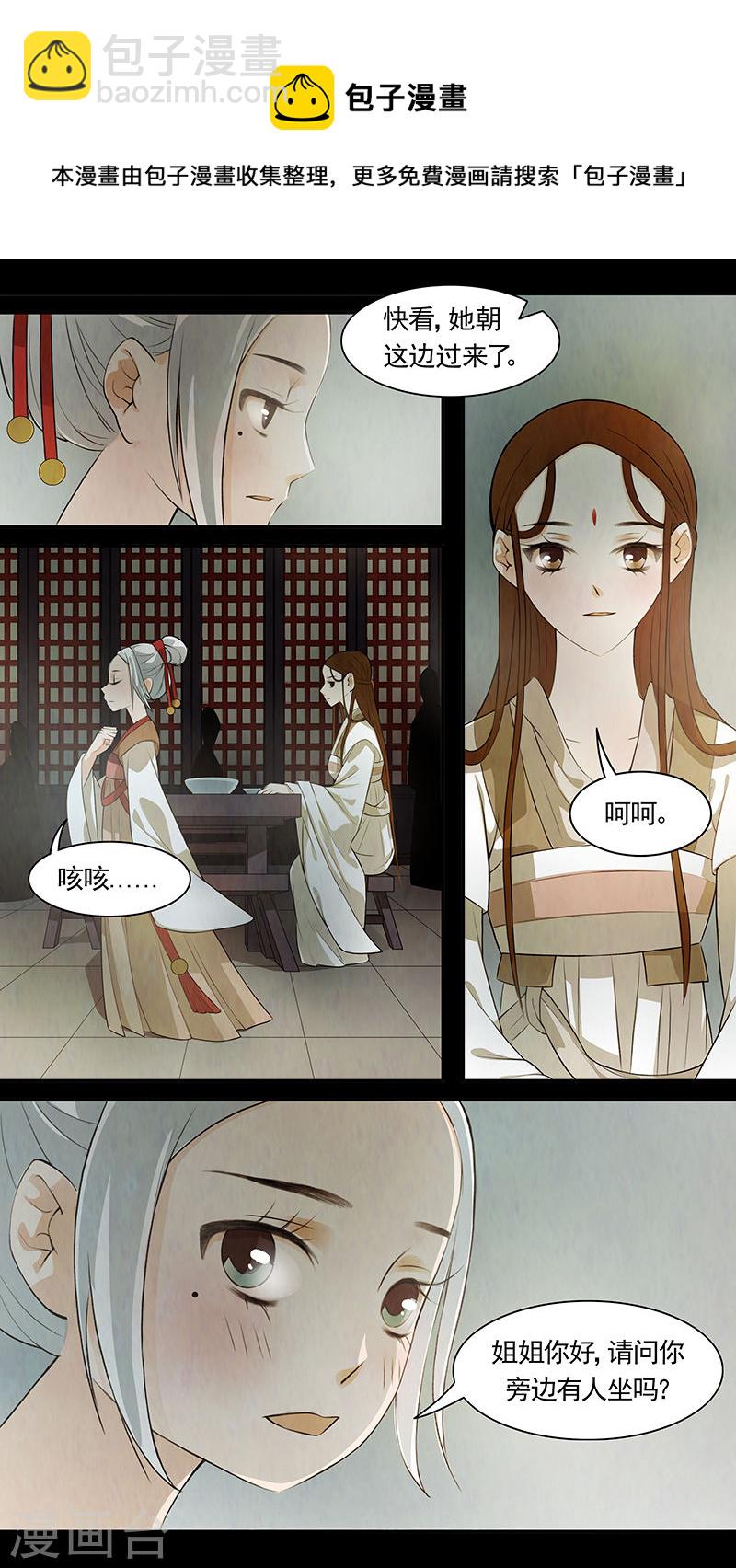 第70话 婉儿13-第71话