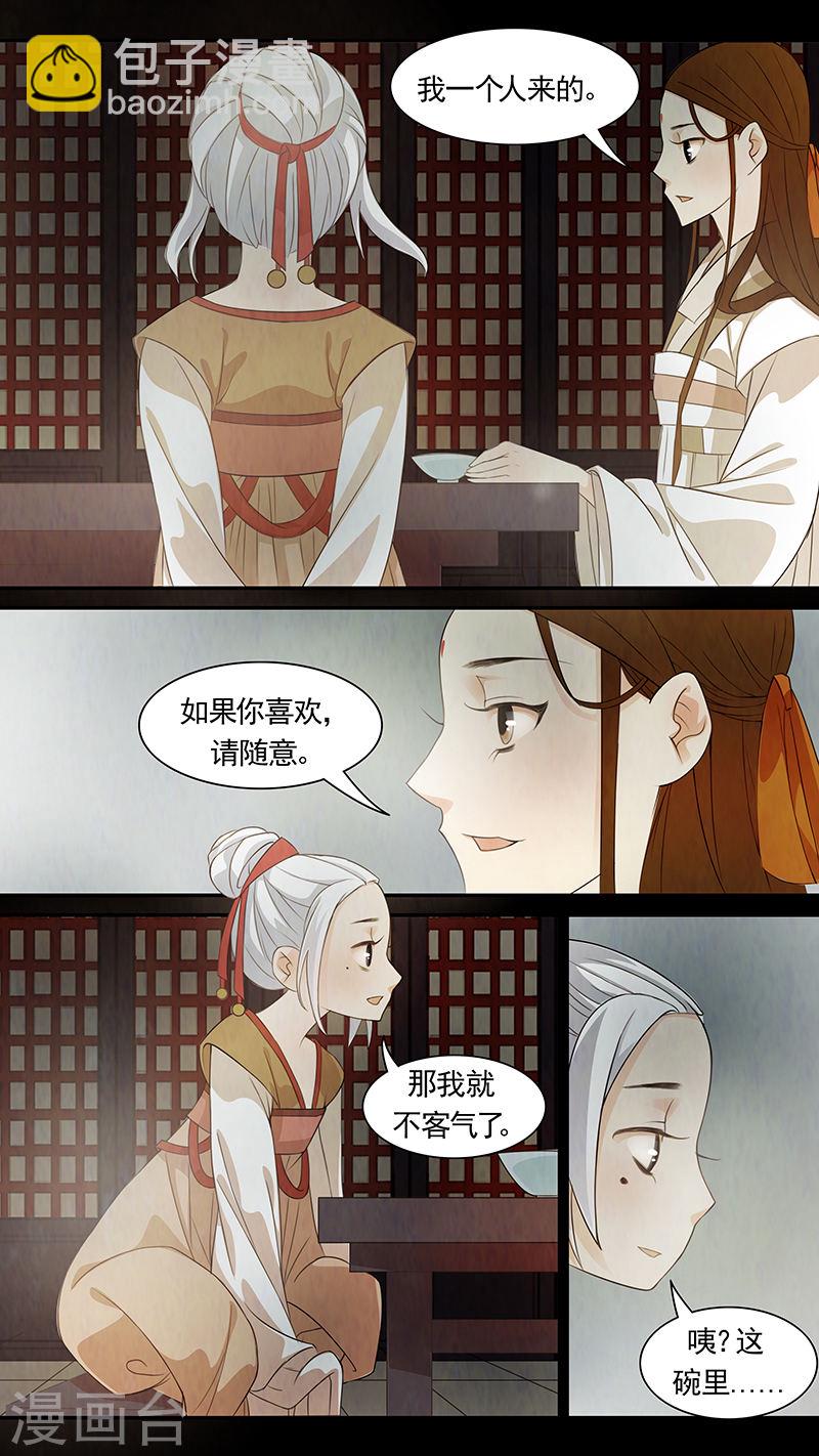 第70话 婉儿13-第71话