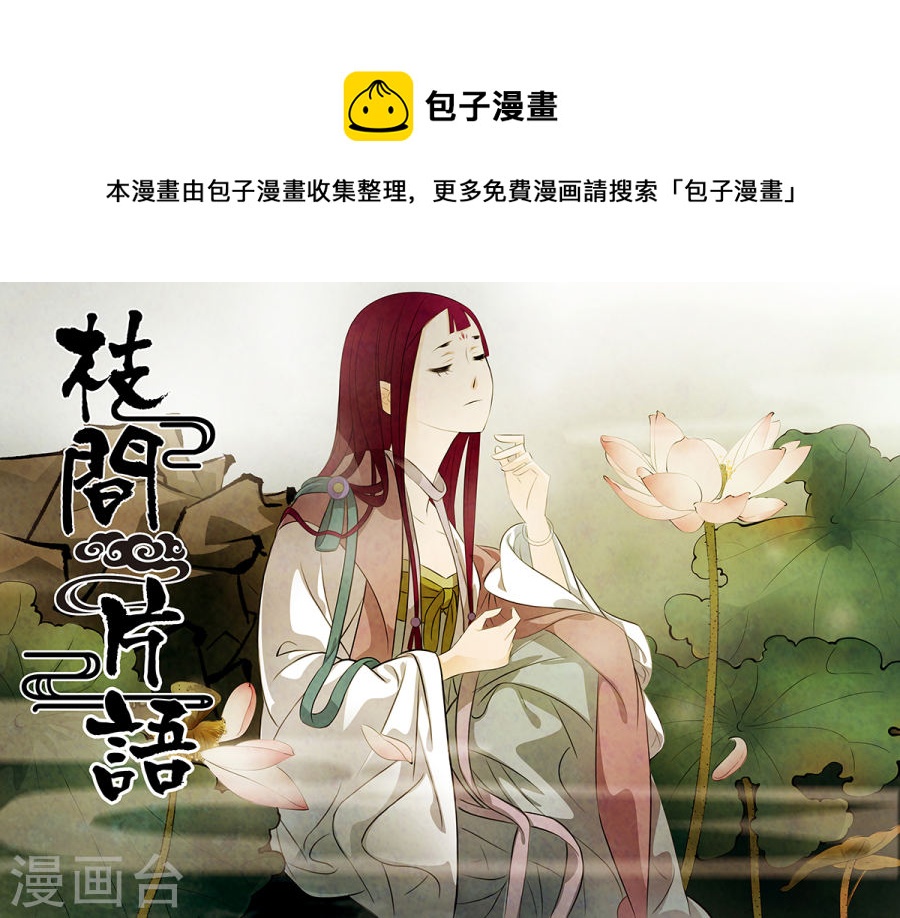 第72话 婉儿15-第73话