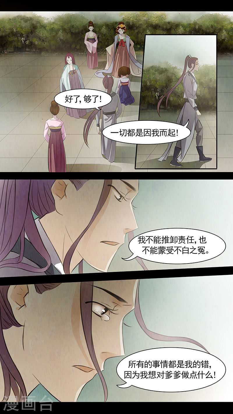 第72话 婉儿15-第73话