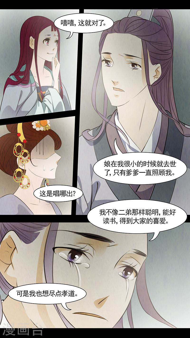 第72话 婉儿15-第73话