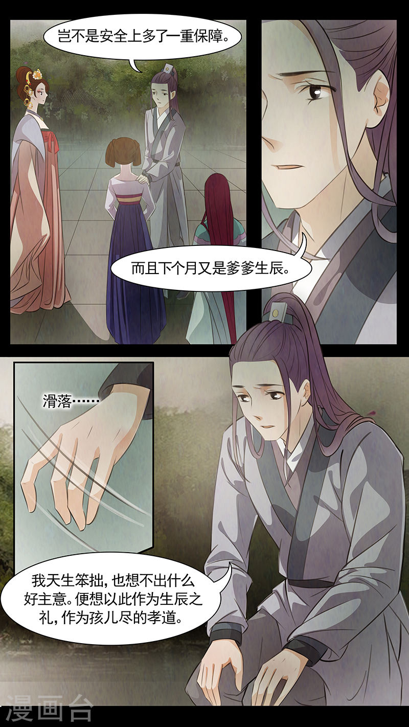 第72话 婉儿15-第73话