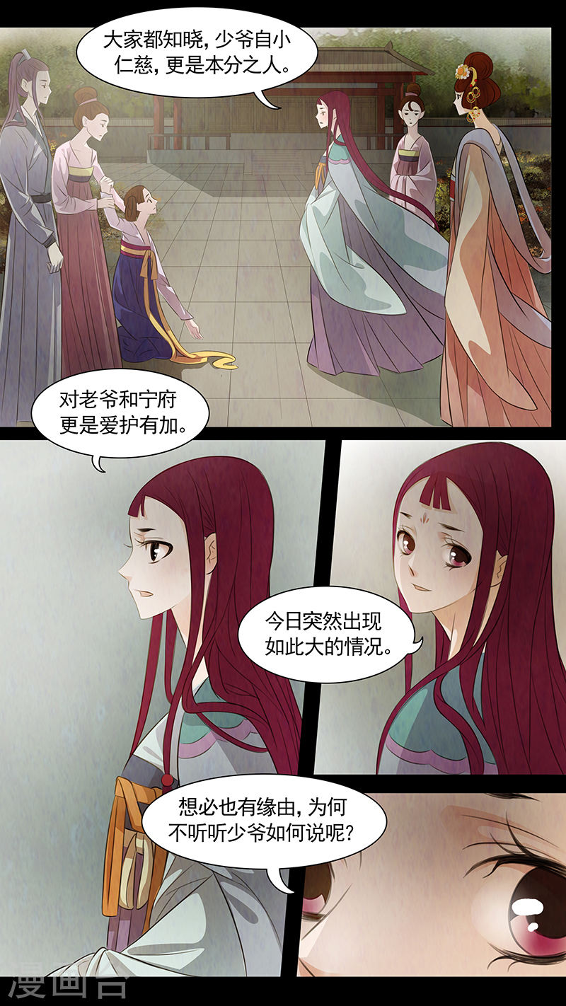 第72话 婉儿15-第73话