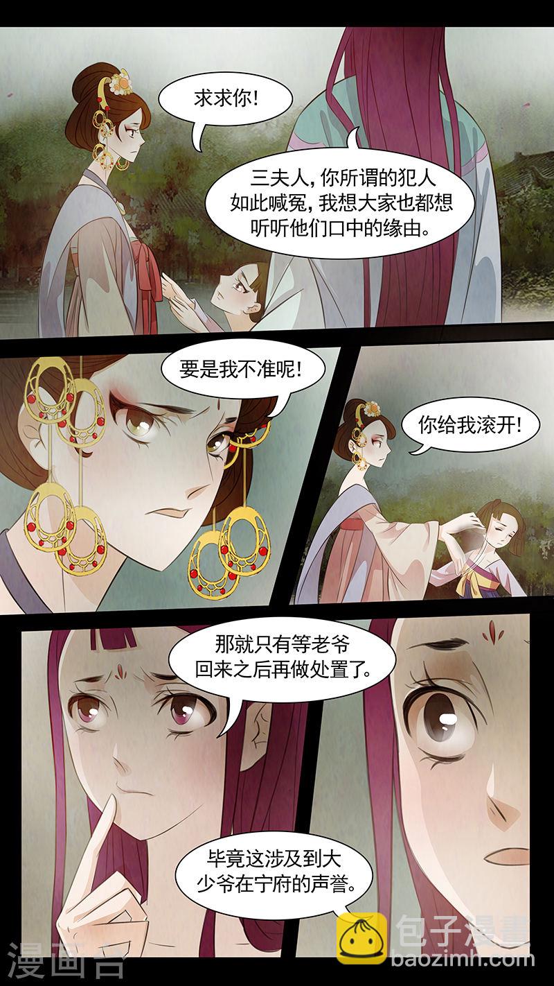 第72话 婉儿15-第73话