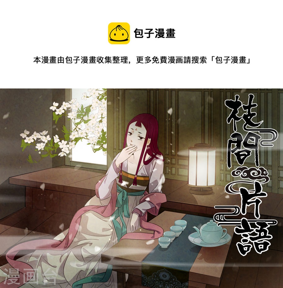 第74话 婉儿17-第75话