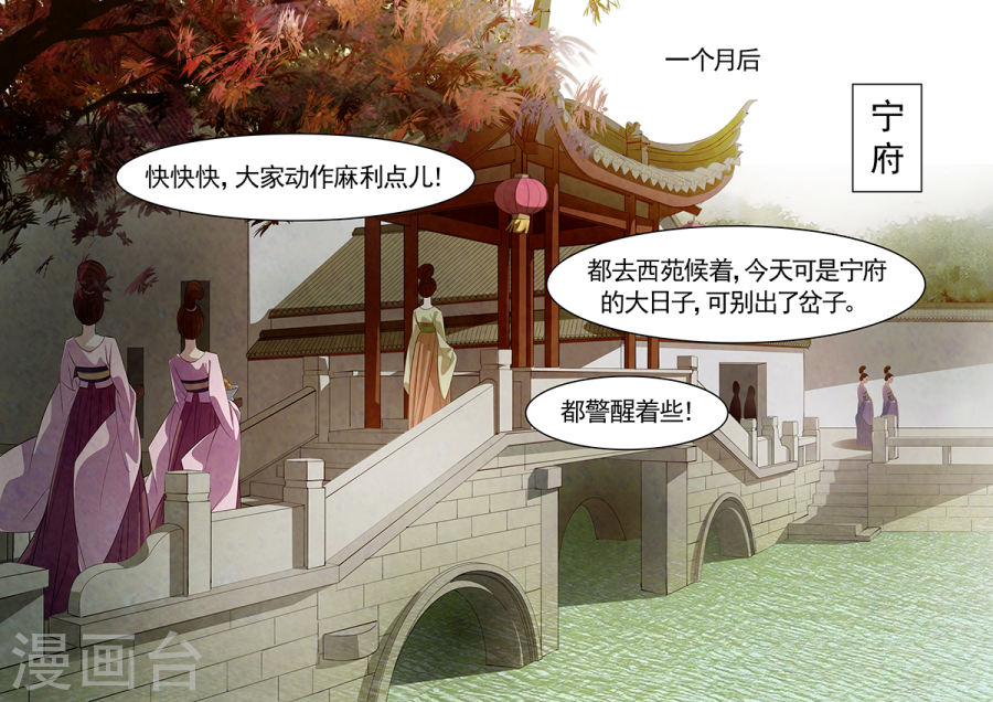 第74话 婉儿17-第75话