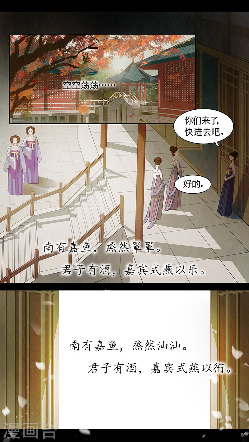 第74话 婉儿17-第75话