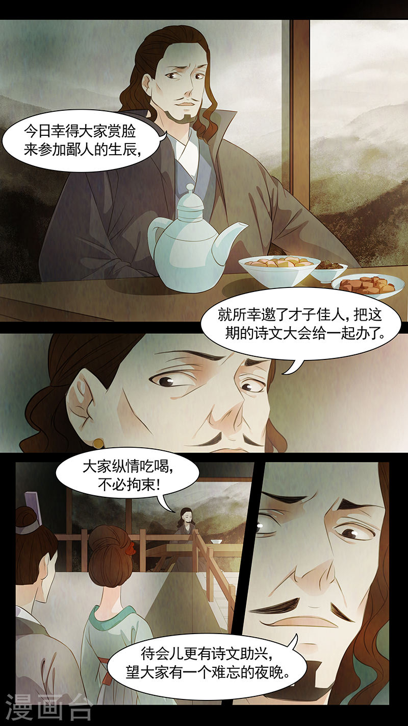 第74话 婉儿17-第75话