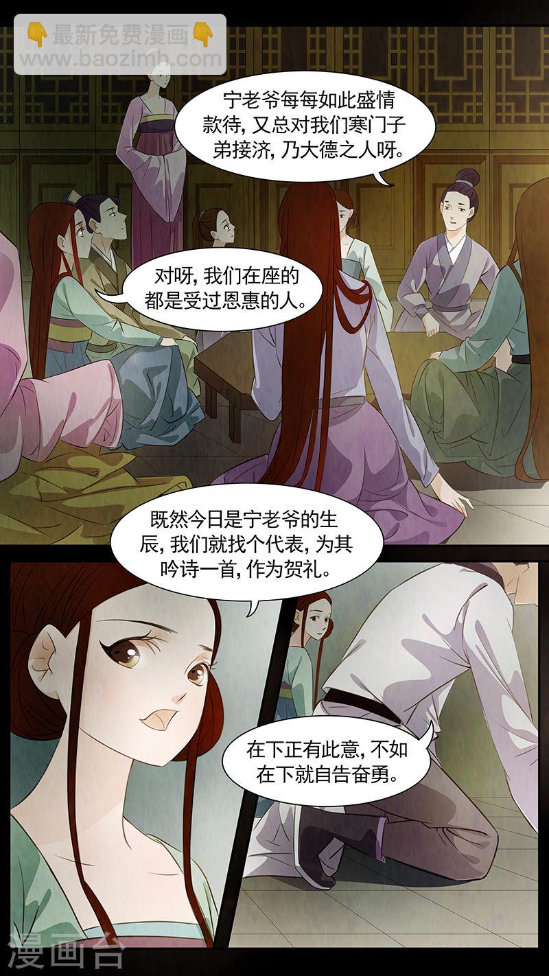 第74话 婉儿17-第75话