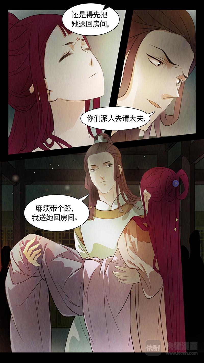 第76话 婉儿19-第77话