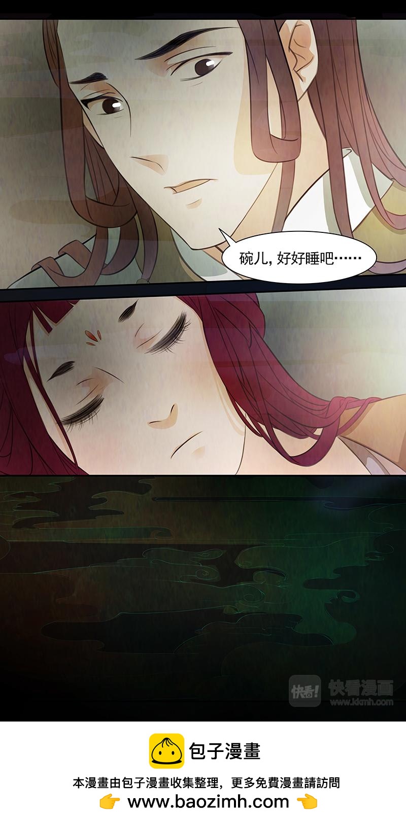 第76话 婉儿19-第77话