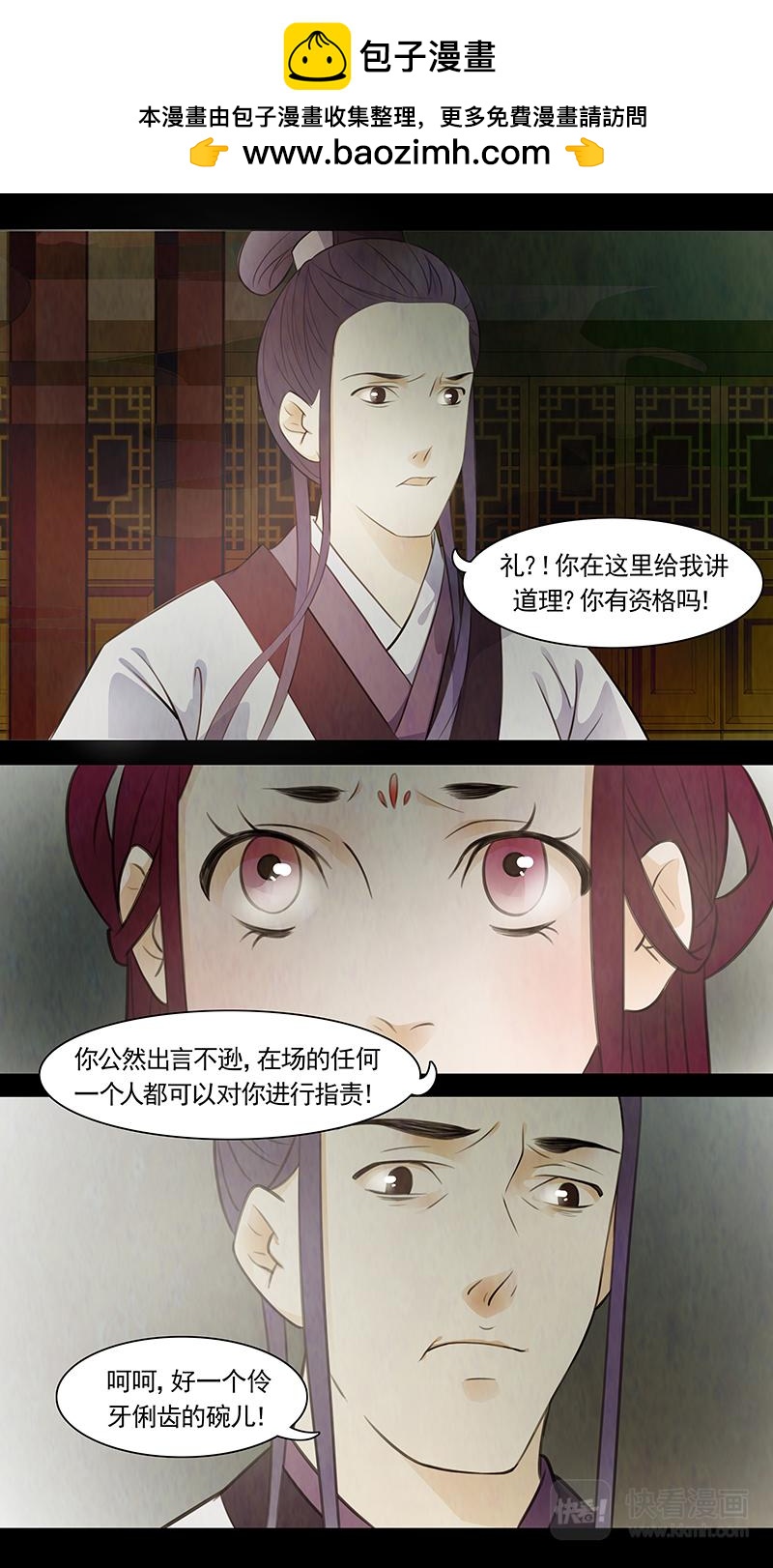 第76话 婉儿19-第77话