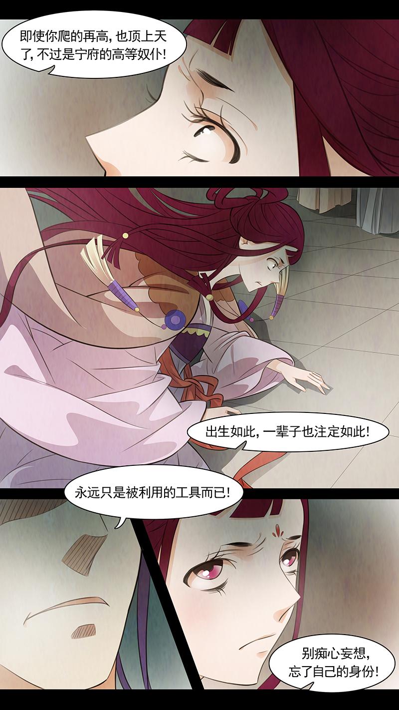 第76话 婉儿19-第77话