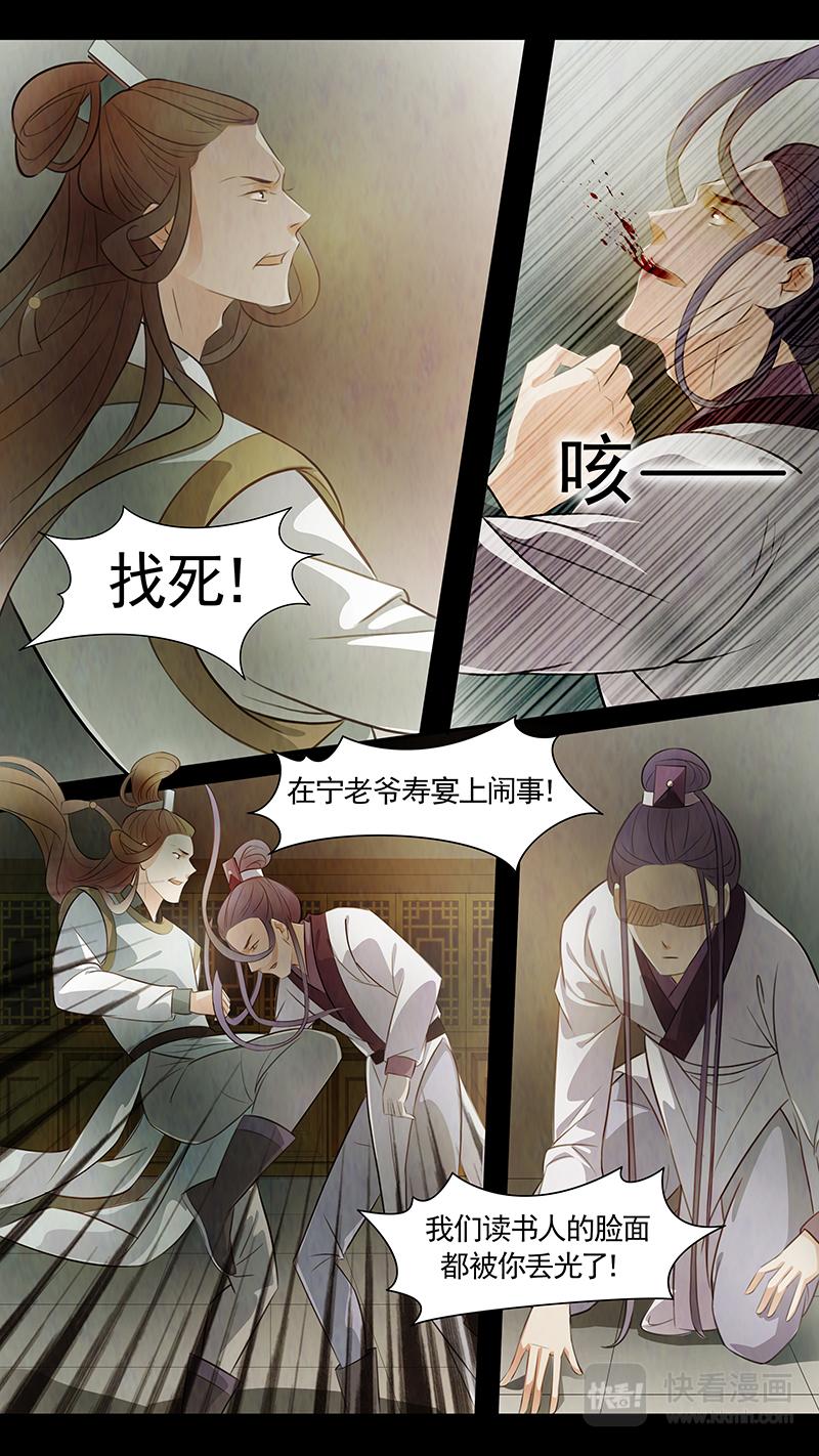 第76话 婉儿19-第77话