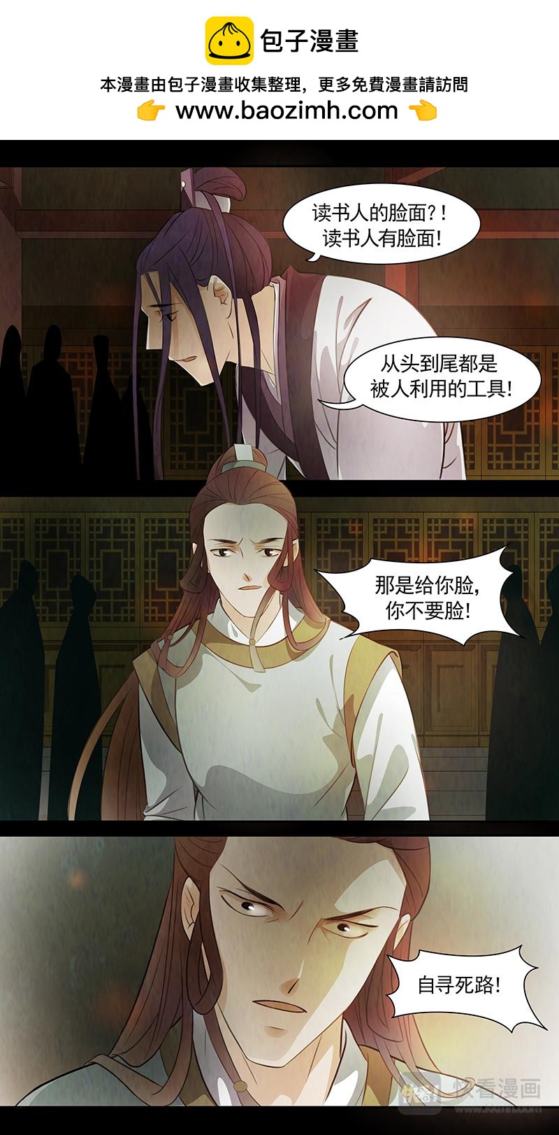 第76话 婉儿19-第77话