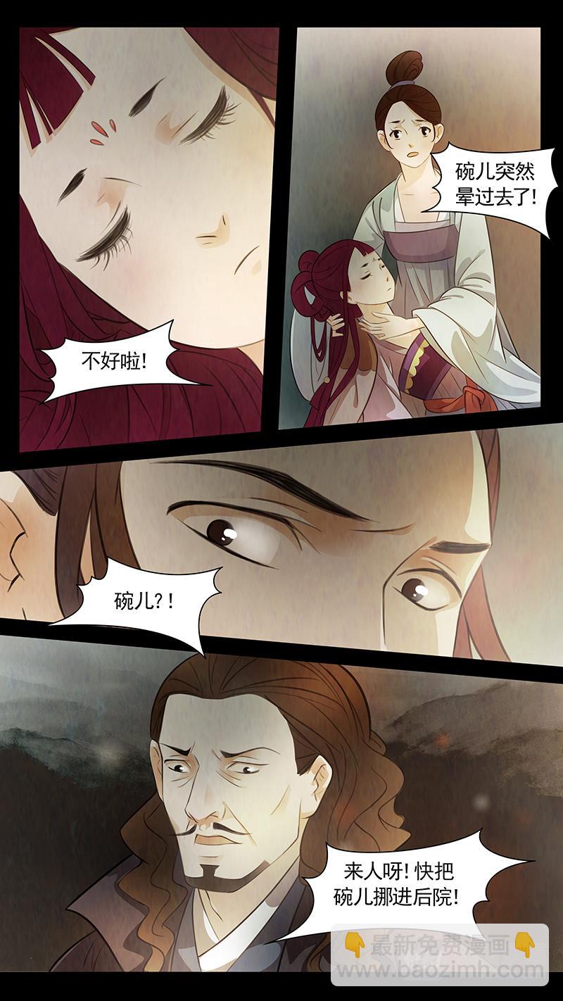 第76话 婉儿19-第77话