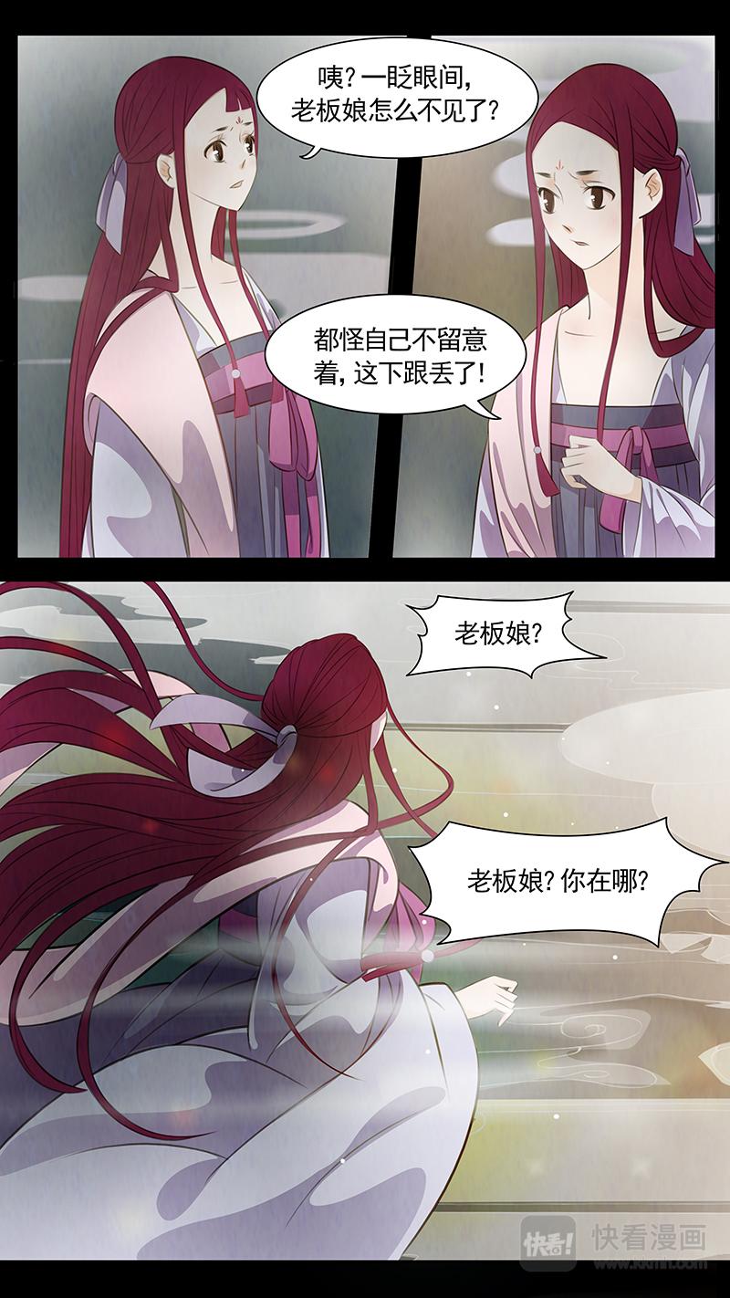 第78话 婉儿21-第79话