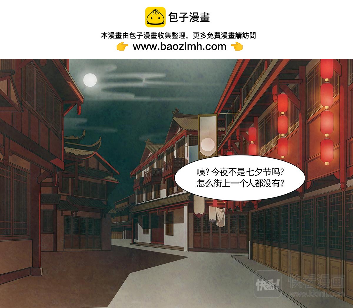 第78话 婉儿21-第79话