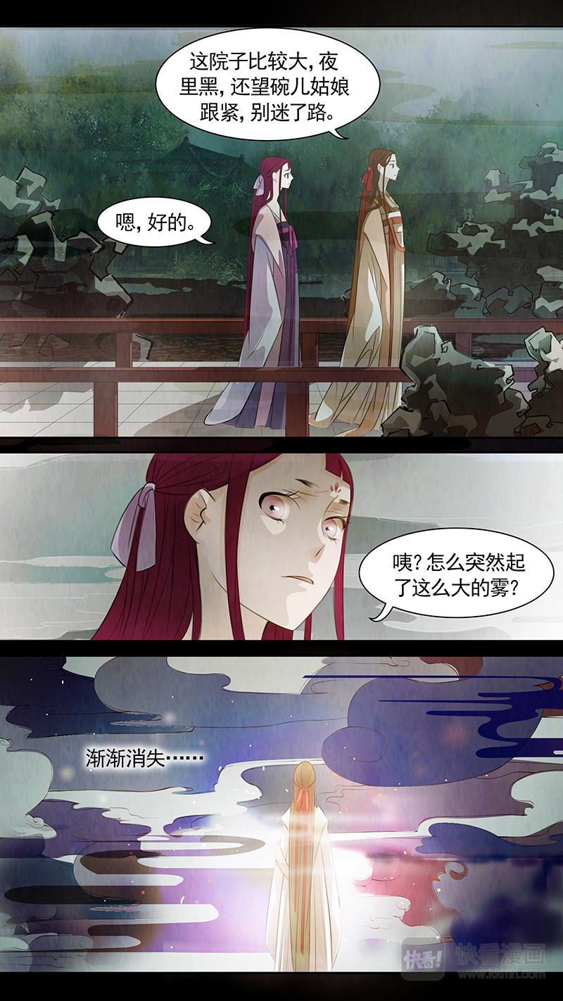 第78话 婉儿21-第79话