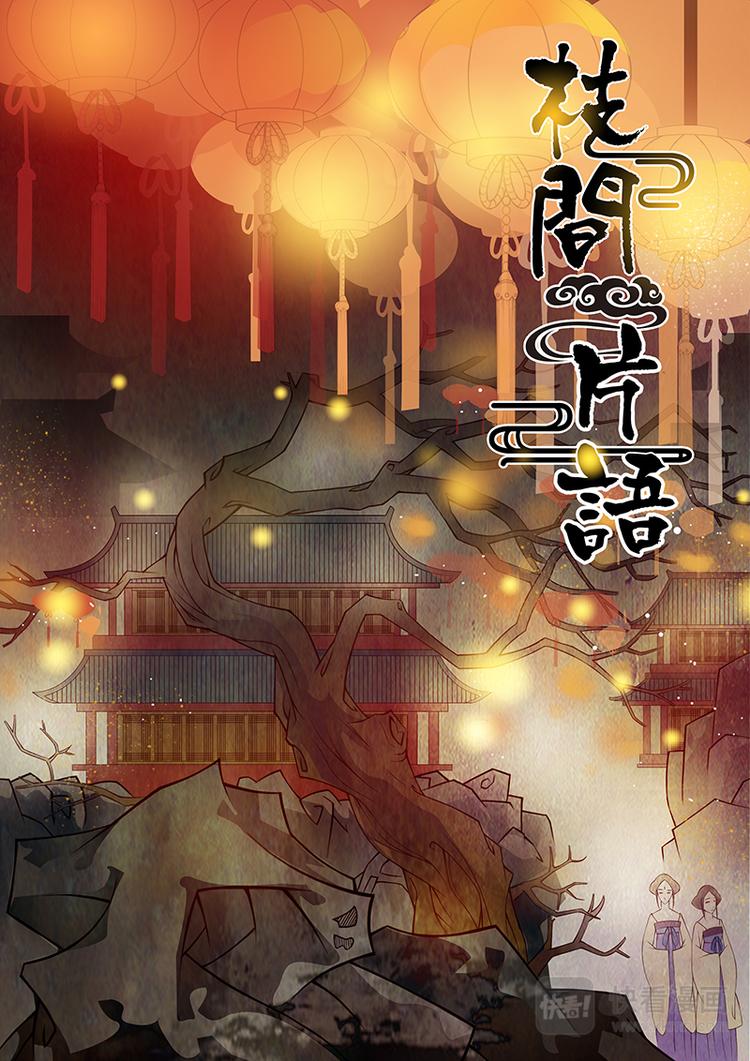 第8话 绣娘8-第9话