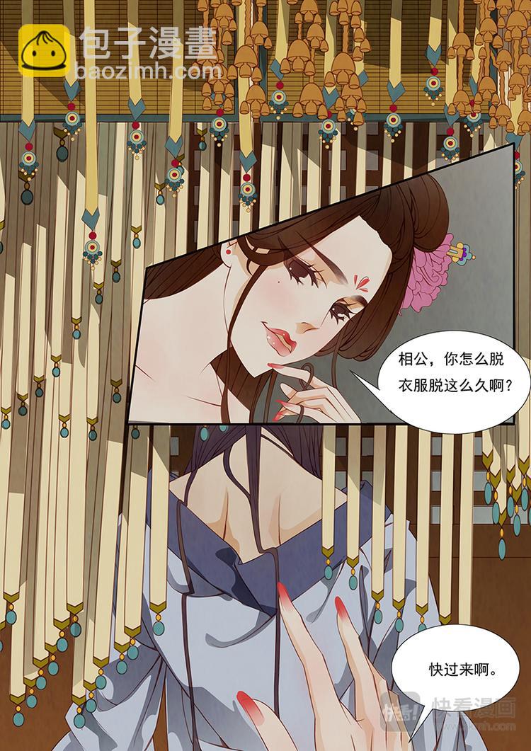 第8话 绣娘8-第9话