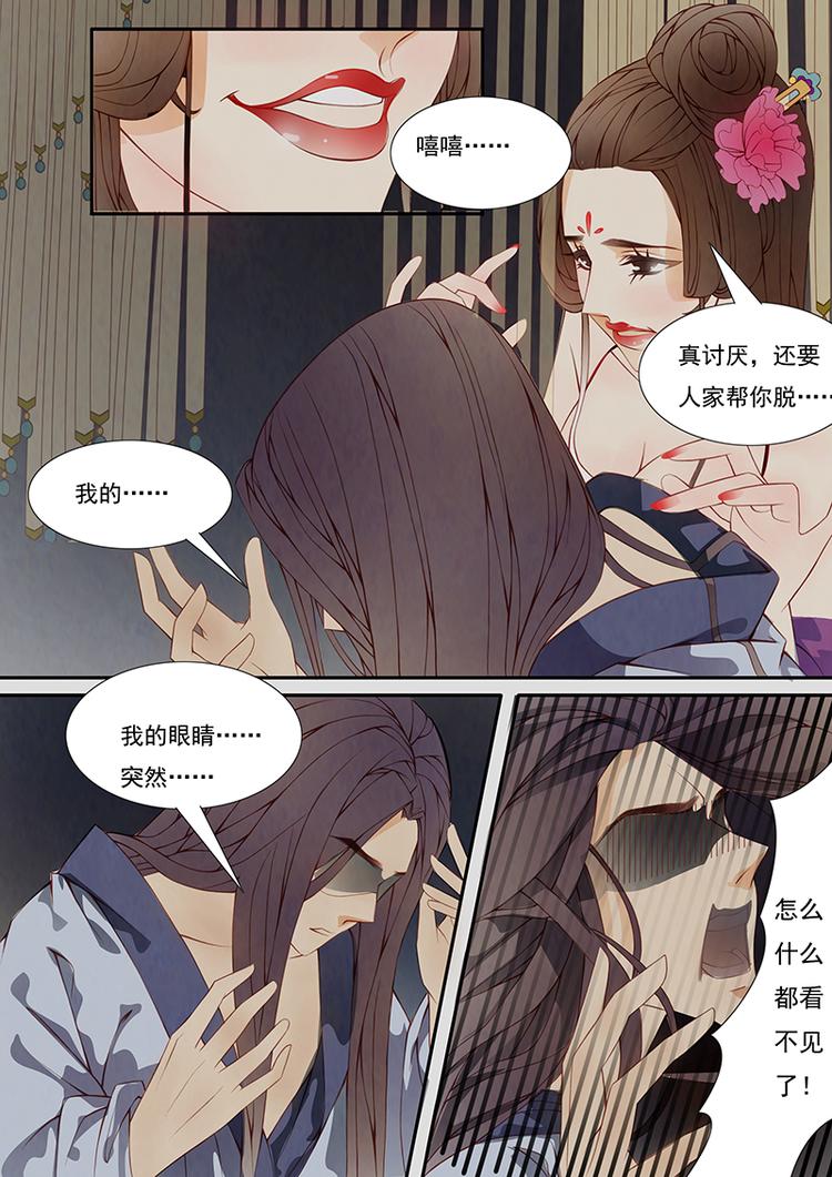 第8话 绣娘8-第9话