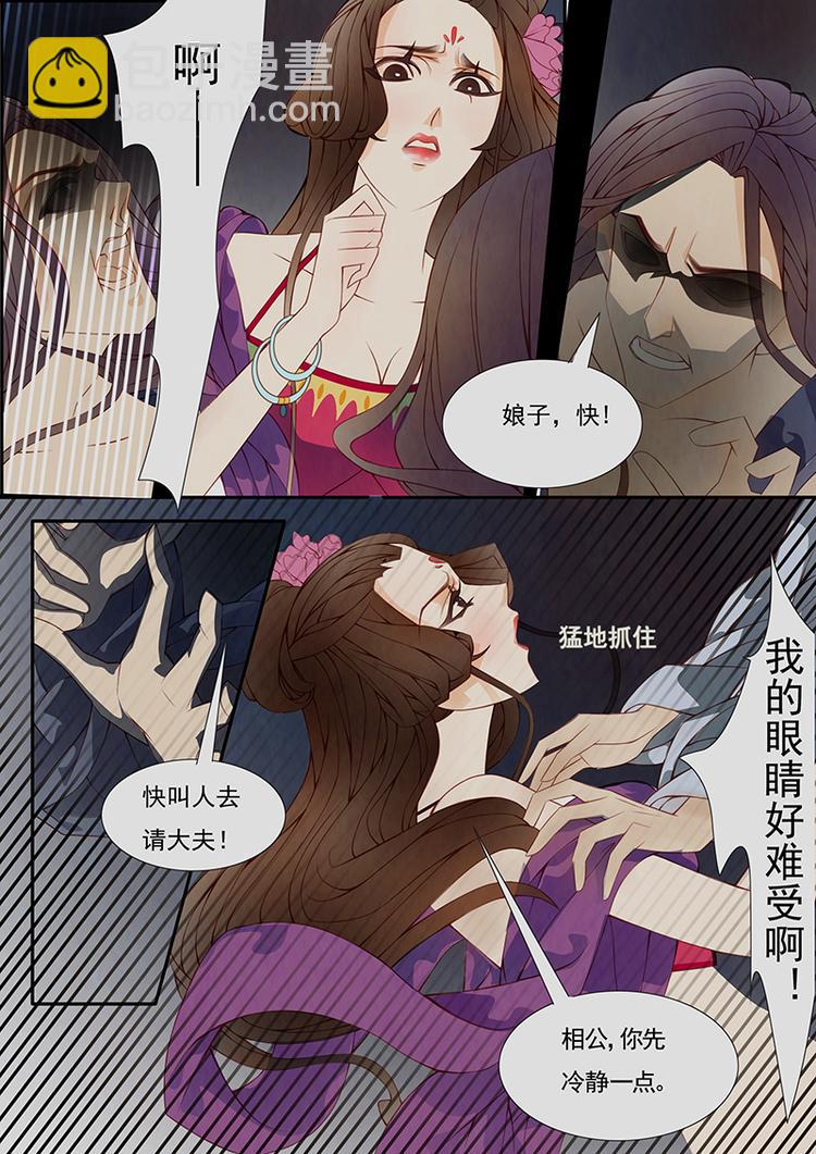 第8话 绣娘8-第9话