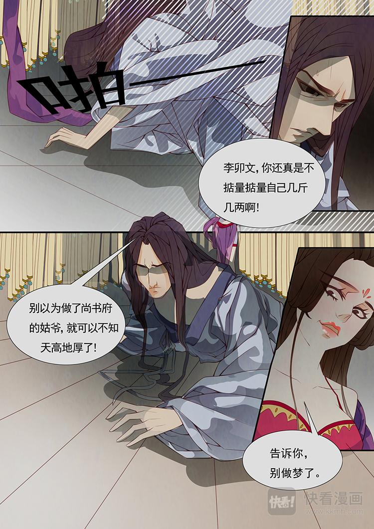 第8话 绣娘8-第9话