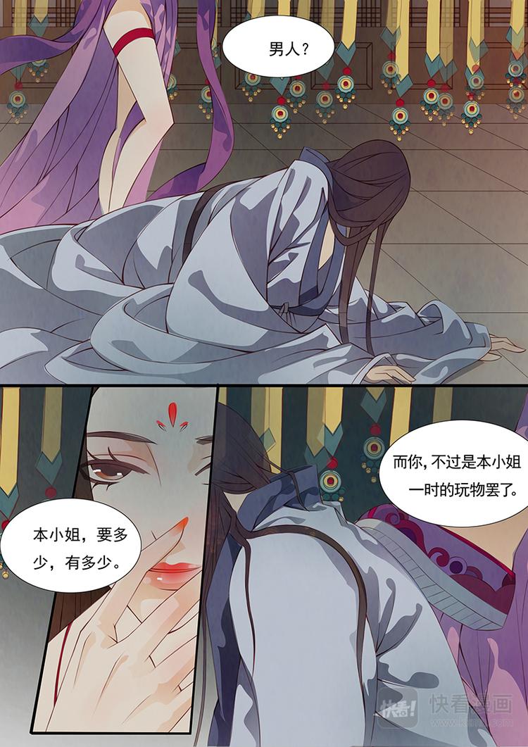 第8话 绣娘8-第9话