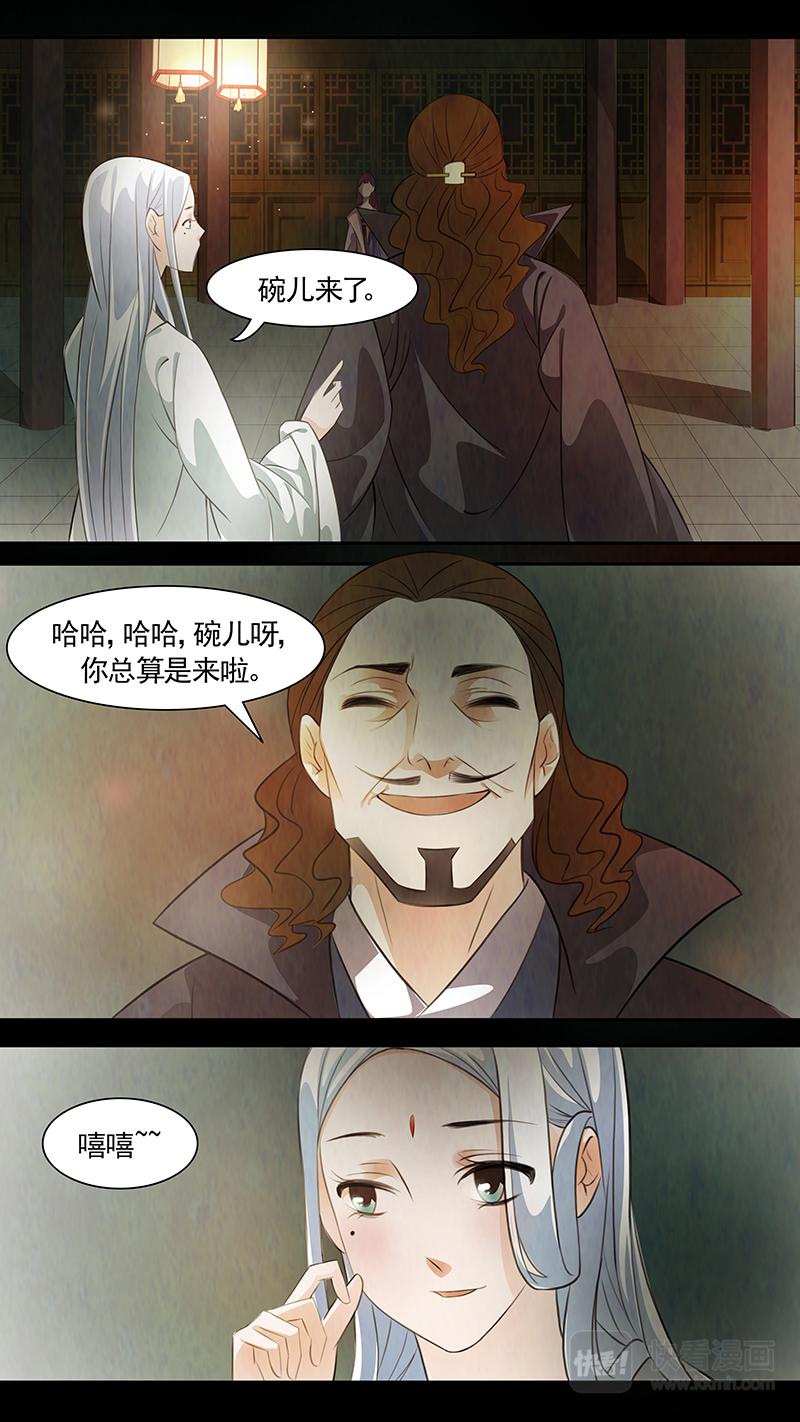 第80话 婉儿23-第81话