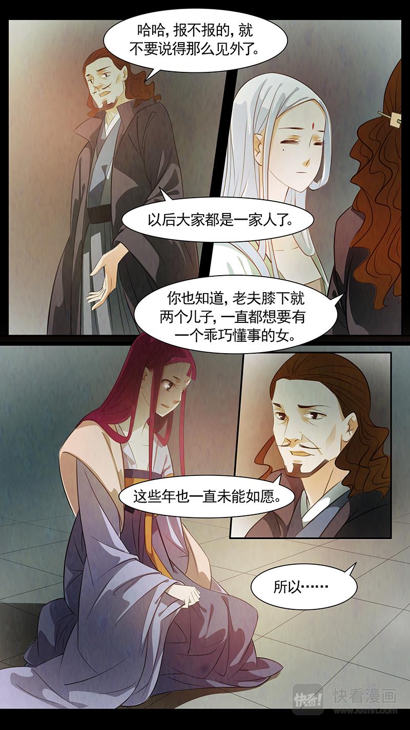 第80话 婉儿23-第81话