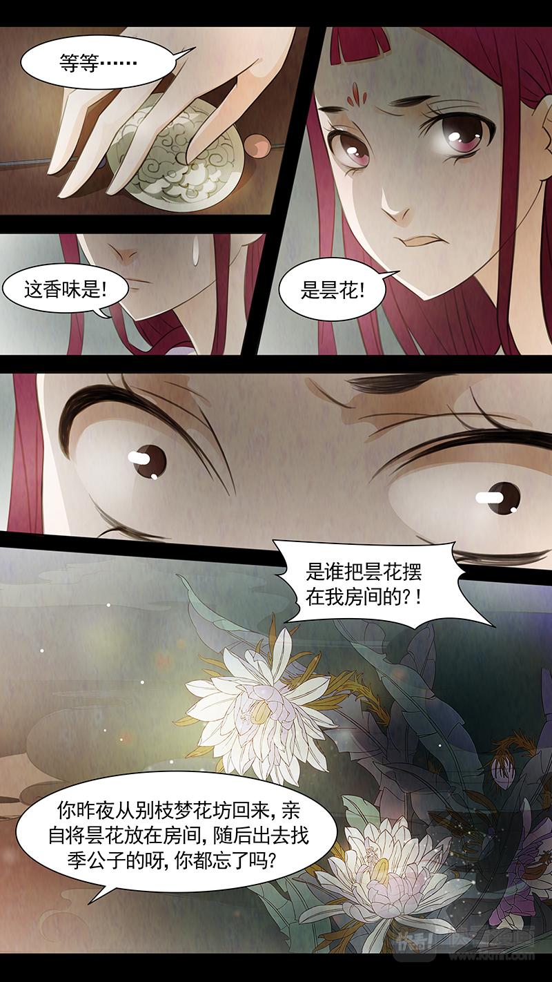 第80话 婉儿23-第81话