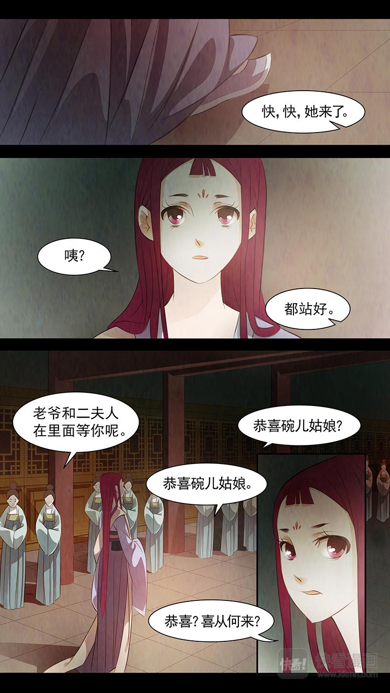 第80话 婉儿23-第81话