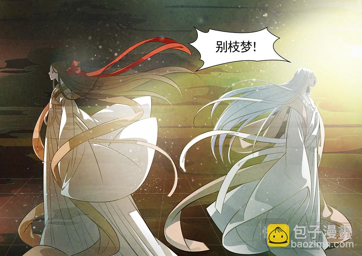 第82话 婉儿25-第83话