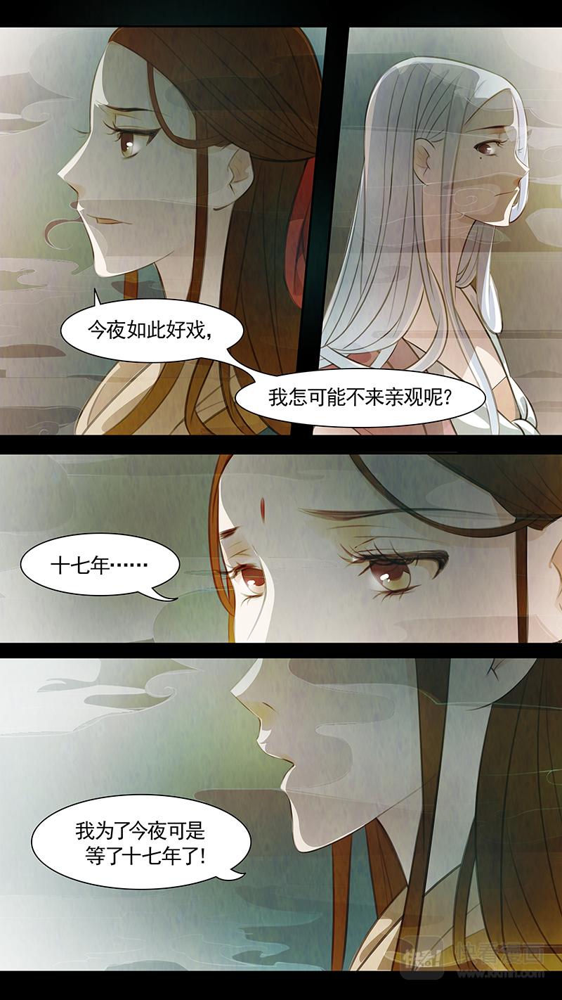 第82话 婉儿25-第83话