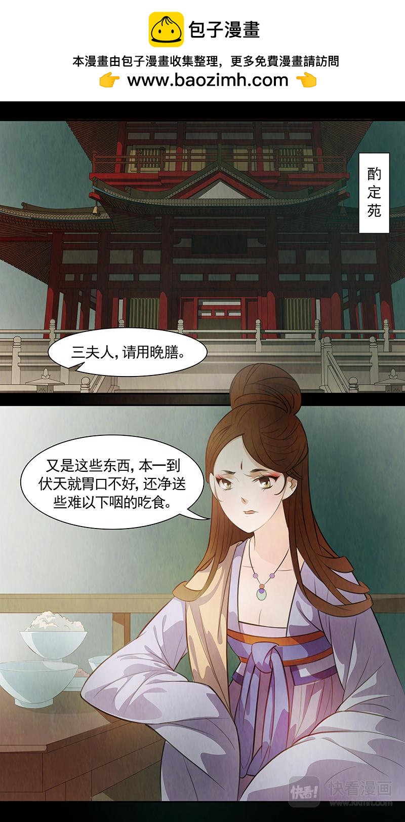 第82话 婉儿25-第83话