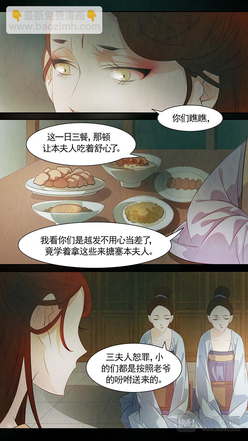 第82话 婉儿25-第83话