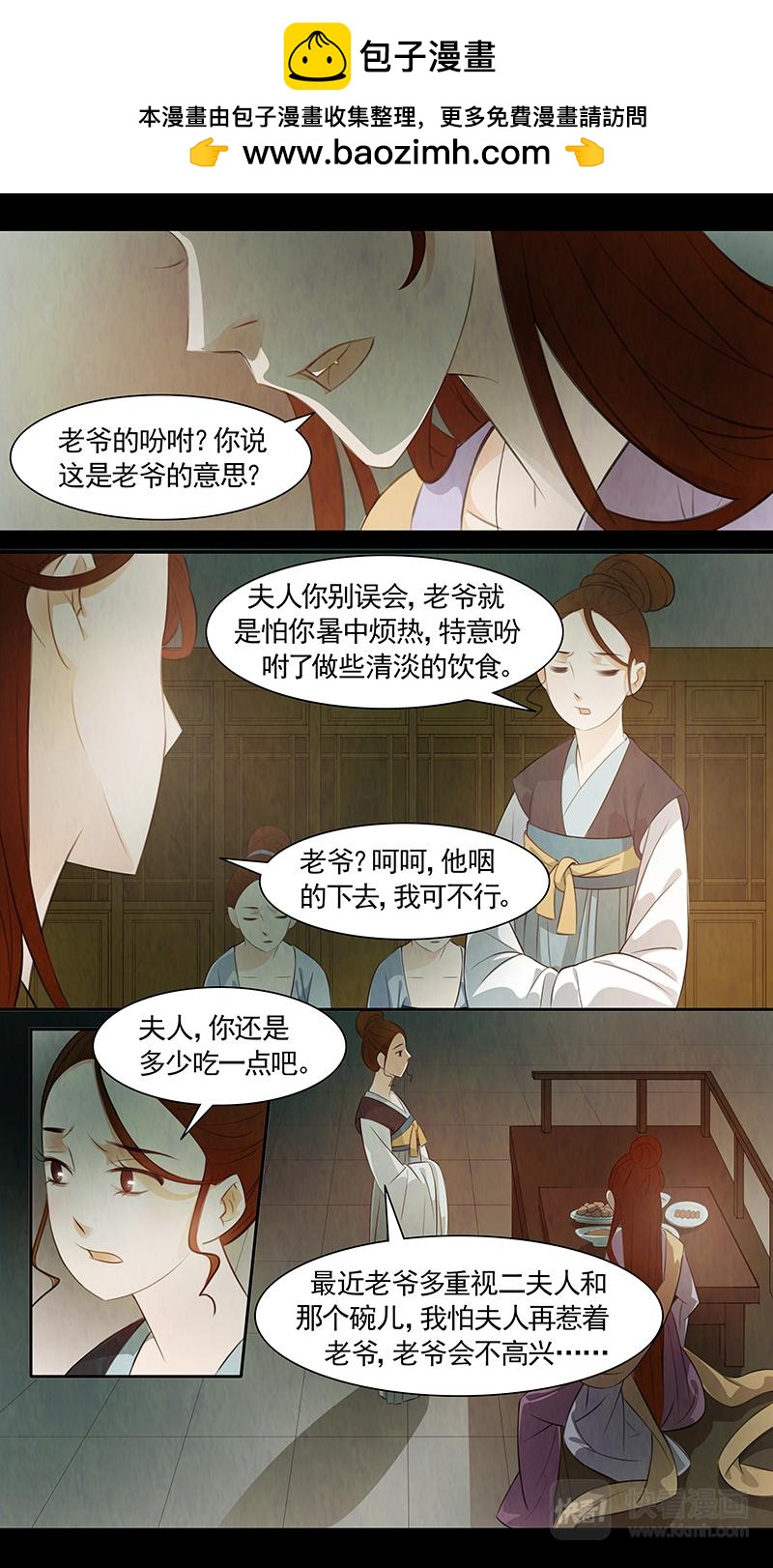 第82话 婉儿25-第83话