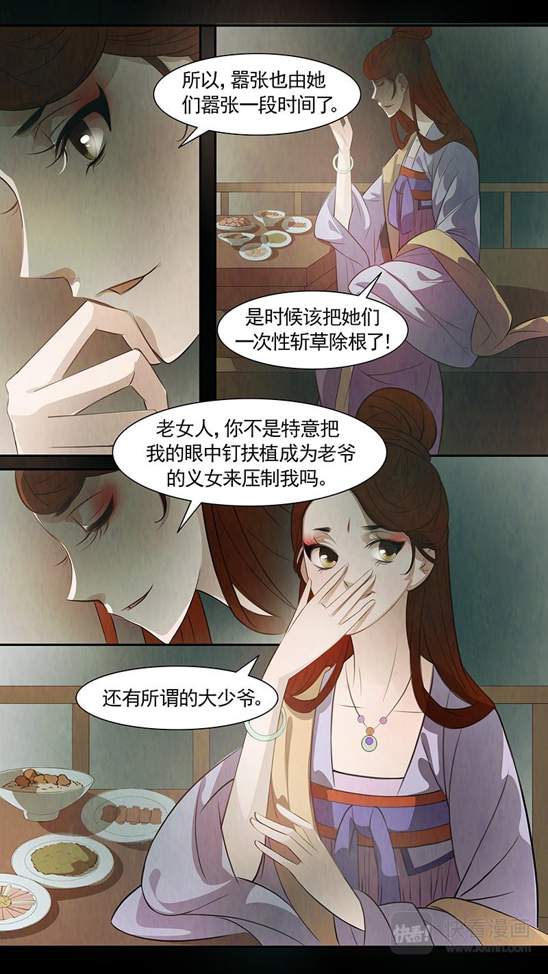 第82话 婉儿25-第83话