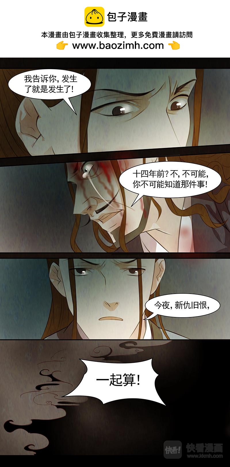 第84话 婉儿27-第85话