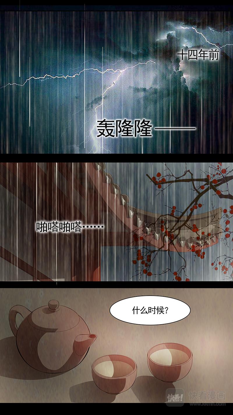 第84话 婉儿27-第85话