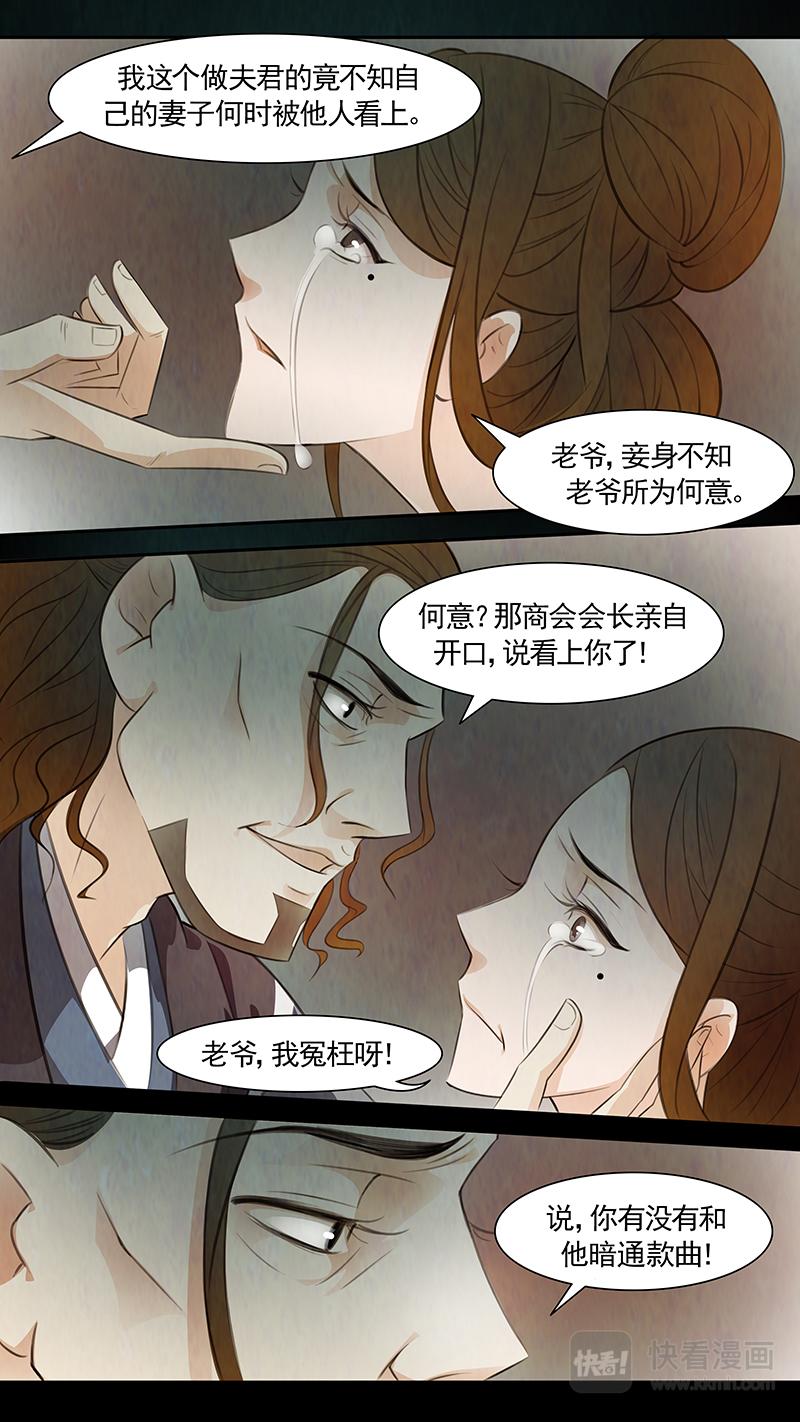 第84话 婉儿27-第85话