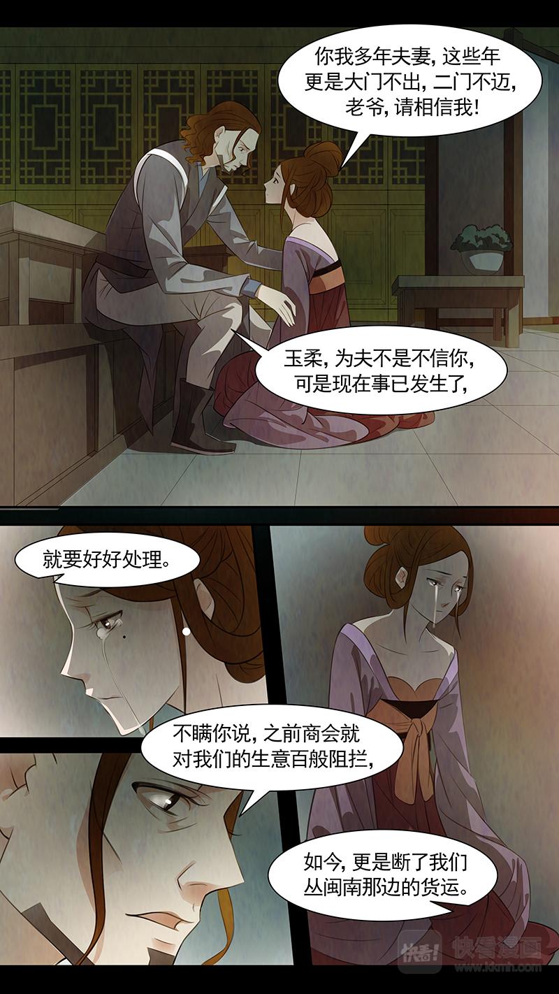 第84话 婉儿27-第85话