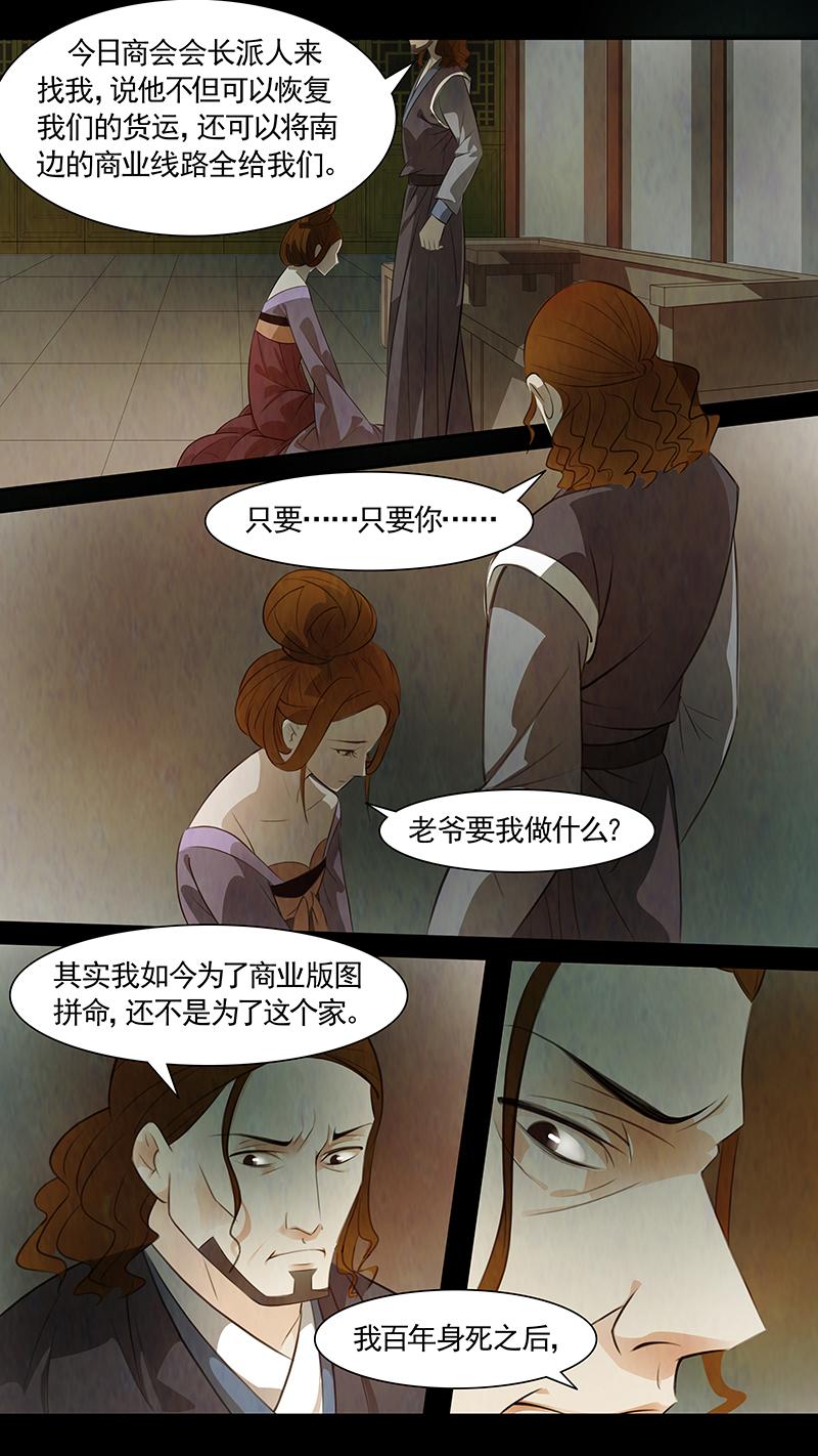 第84话 婉儿27-第85话