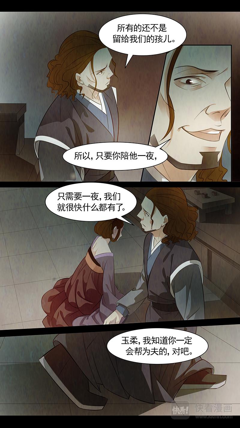 第84话 婉儿27-第85话